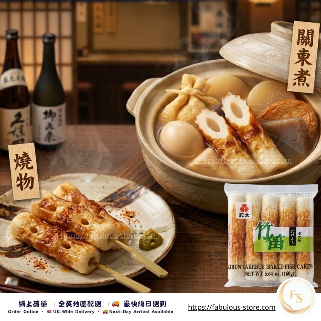 日式 紀文 竹笛燒竹輪（炙燒魚味）｜160g（賞味期：Feb 2028）- 冷凍貨品