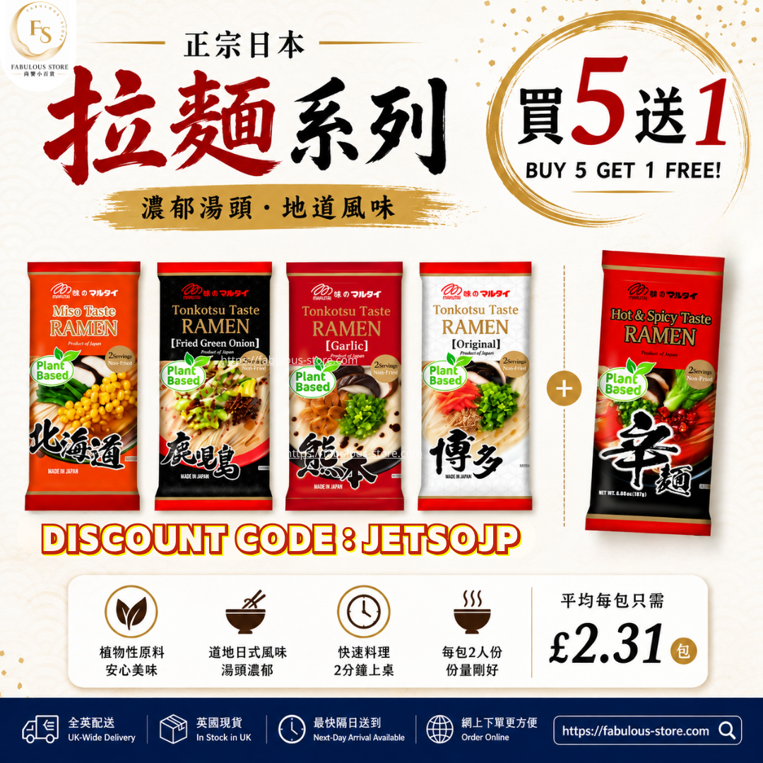 日本 丸太 辛拉麵 ( 2人份 ) (賞味期 ：Nov 2026 )
