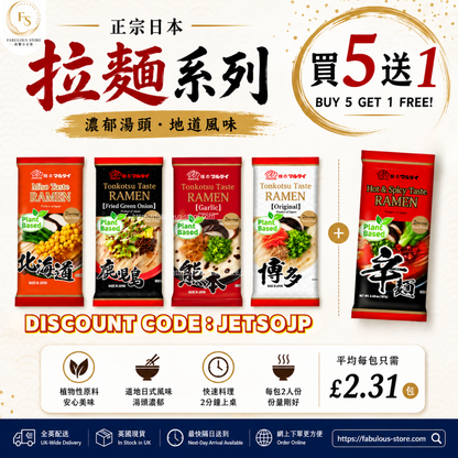 日本 丸太 辛拉麵 ( 2人份 ) (賞味期 ：Nov 2026 )