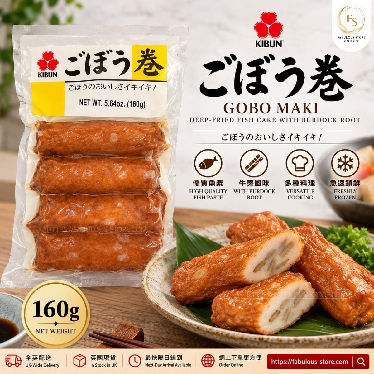 ❄️ KIBUN Frozen Gobo Maki Burdock Fish Cake 160g | Japanese-Style Deep-Fried Fish Cake Rolls | Oden & Hot Pot Ingredient (BBD: JAN 2028) - Frozen Food