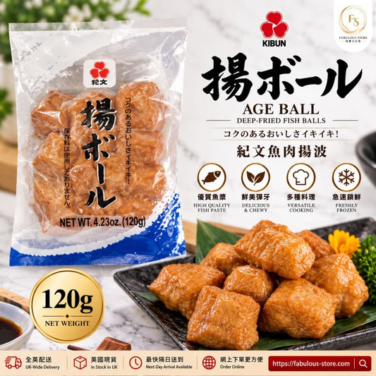 ❄️ Japan KIBUN Frozen Age Ball Fish Cake 120g | Japanese Fried Fish Balls with Onion & Carrot | Oden & Hot Pot Ingredient (BBD: JUL 2027) - Frozen Food
