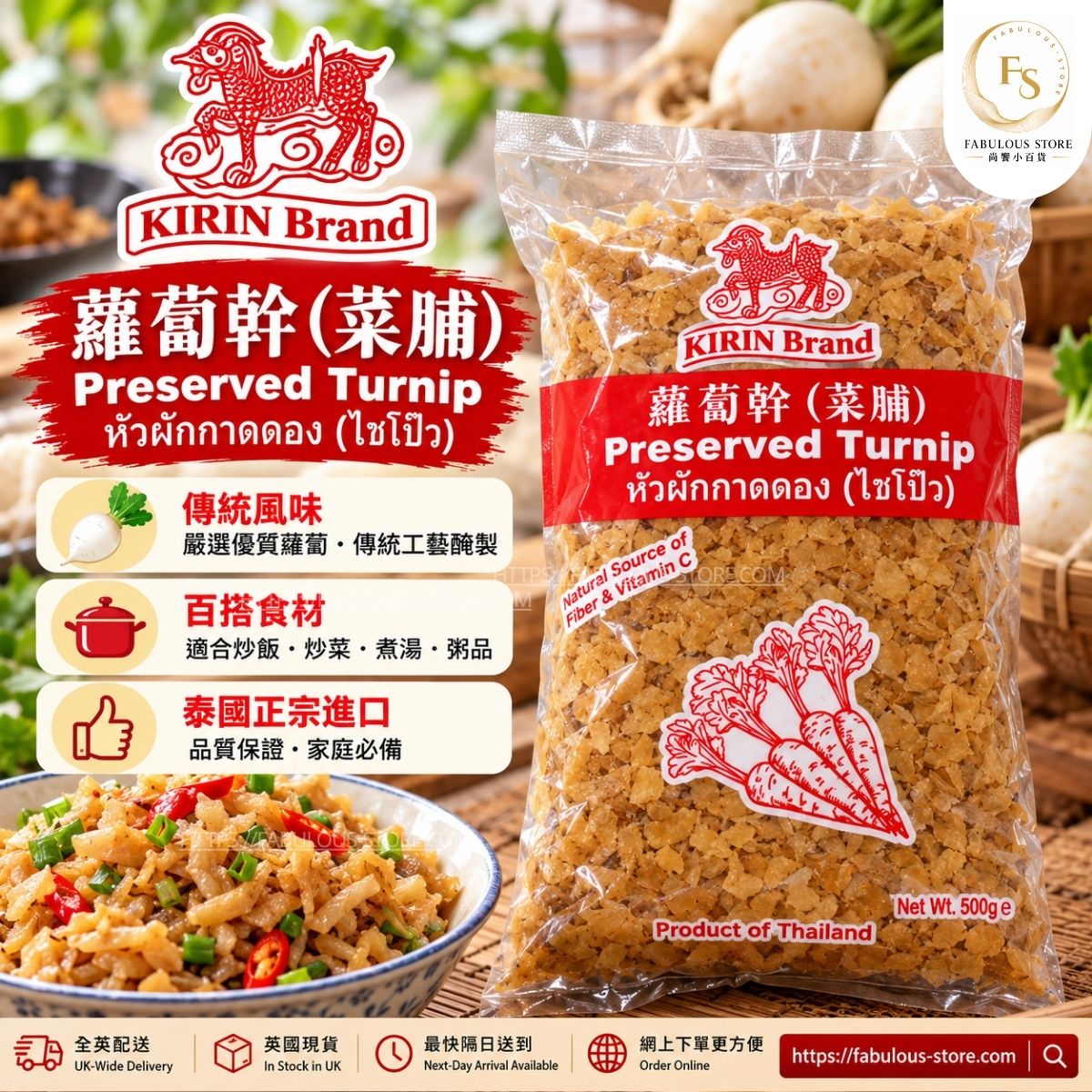 Thai KIRIN Brand Preserved Chopped Turnips | Thai Preserved Turnip / Chopped Radish | 500g (BBD: Apr 2028)