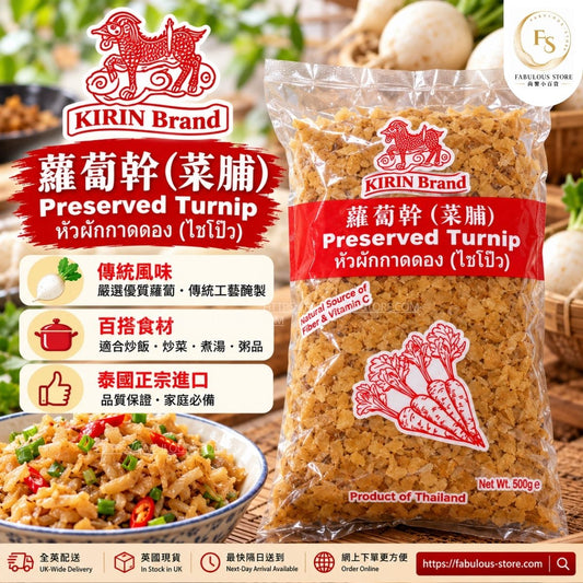Thai KIRIN Brand Preserved Chopped Turnips | Thai Preserved Turnip / Chopped Radish | 500g (BBD: Apr 2028)