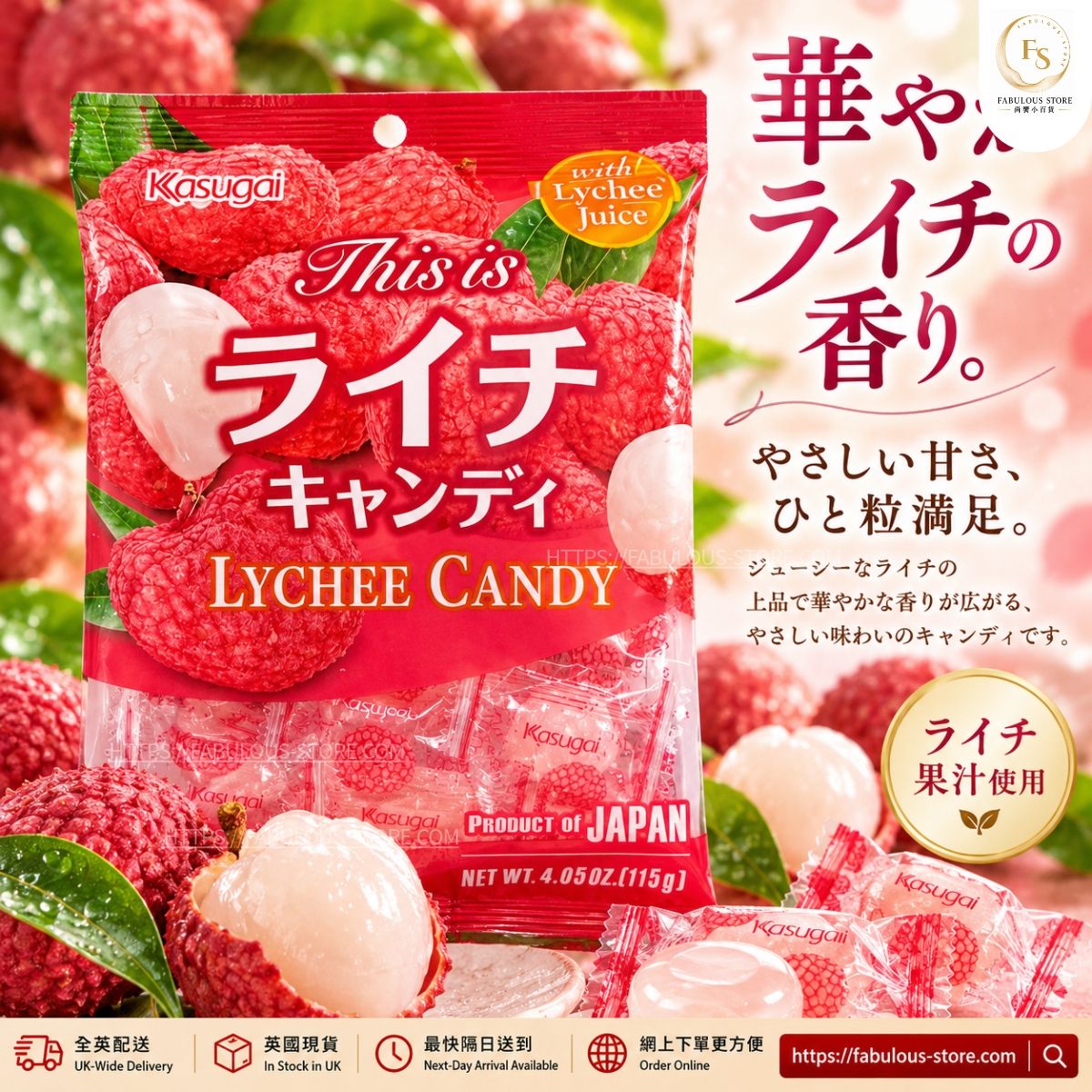 Japan Kasugai Lychee Hard Candy 115g (22 Pieces)（BBD：20 May 2027）