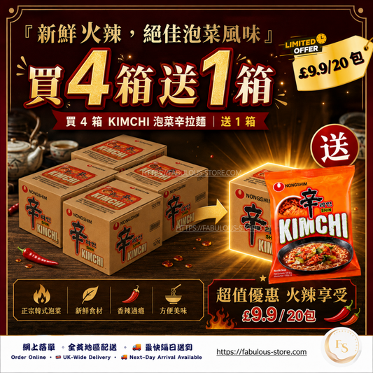 韓國 農心 辛辣泡菜雞湯麵（20包裝 )｜原箱優惠 - 買 4 送 1 （賞味期：24 Sep 2026 ）