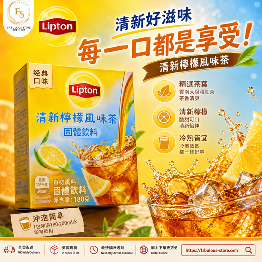 Lipton  清新檸檬風味茶粉（180g ）（賞味期：Dec 2027 )