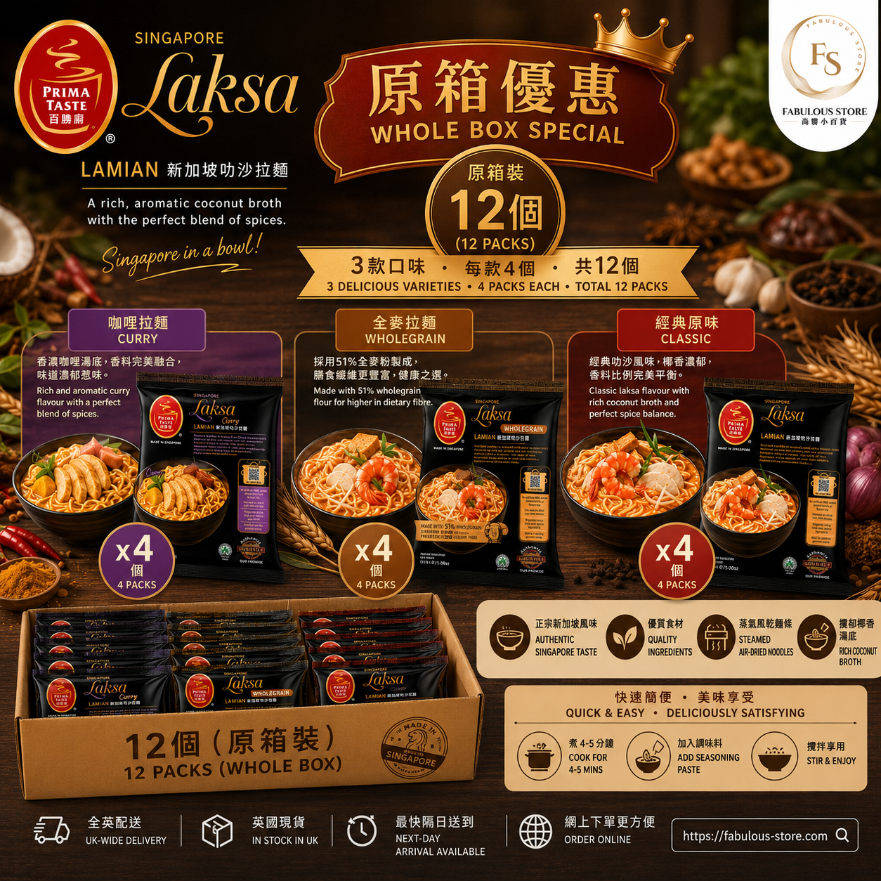 新加坡 百勝廚 叻沙拉麵 （ 原味 ，全麥 ，咖哩 - 各 4 個 ）（賞味期：Jan 2027 ）（ 14 Aug 2026 寄出 ）