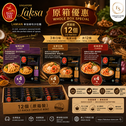 新加坡 百勝廚 叻沙拉麵 （ 原味 ，全麥 ，咖哩 - 各 4 個 ）（賞味期：Jan 2027 ）（ 14 Aug 2026 寄出 ）