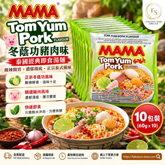 泰國 媽媽 MAMA  冬蔭功豬肉味即食麵（ 60g × 10包 ）（賞味期：Mar 2027 )