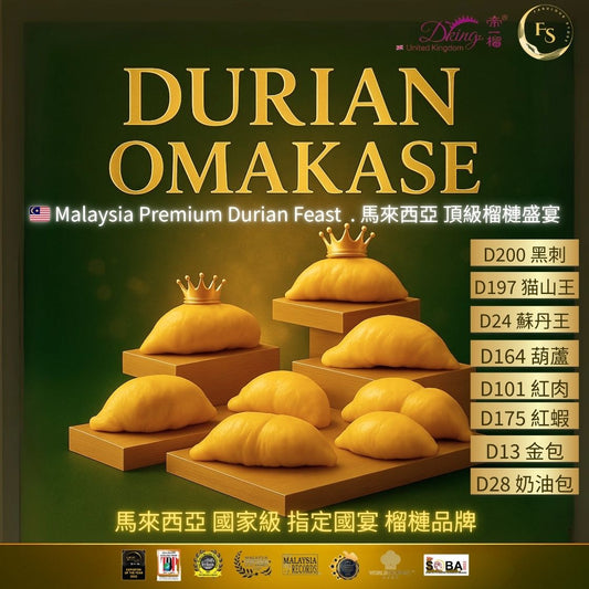 Malaysia DKing State Banquet Grade Durian Omakase Frozen Pulp (8 Boxes) - Limited Time Offer