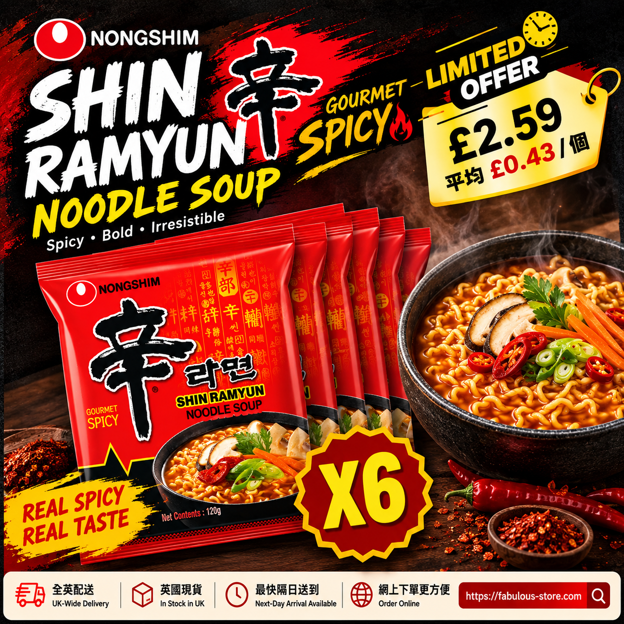 韓國 農心 辛拉麵湯麵｜120g x 6包（賞味期： Nov 2026）