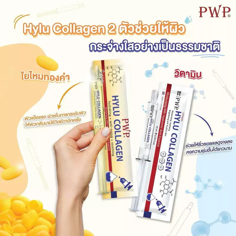 泰國直送 PWP 塗抹色水光針