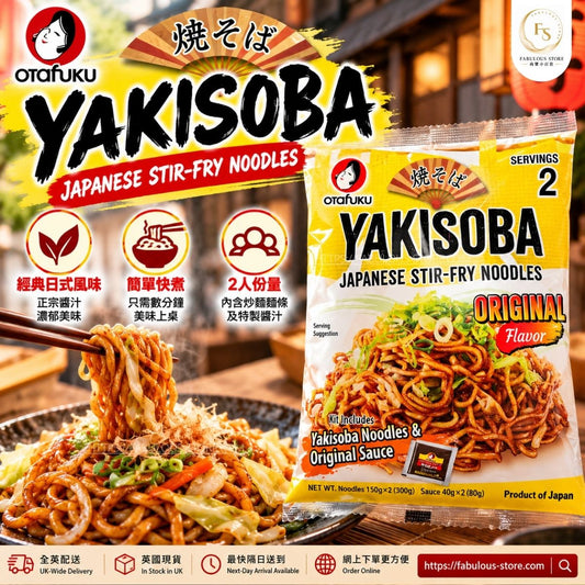 Japan Otafuku Original Yakisoba | Japanese Stir-Fry Noodles & Sauce | 370g (2 Servings) (BBD: Apr 2027)
