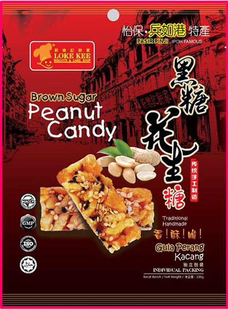馬來西亞直送  🥜  新樂記 黑糖鹹花生糖