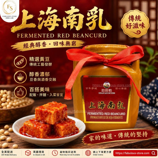 中國 陳滿記上海南乳500g（賞味期：Feb 2028 ）