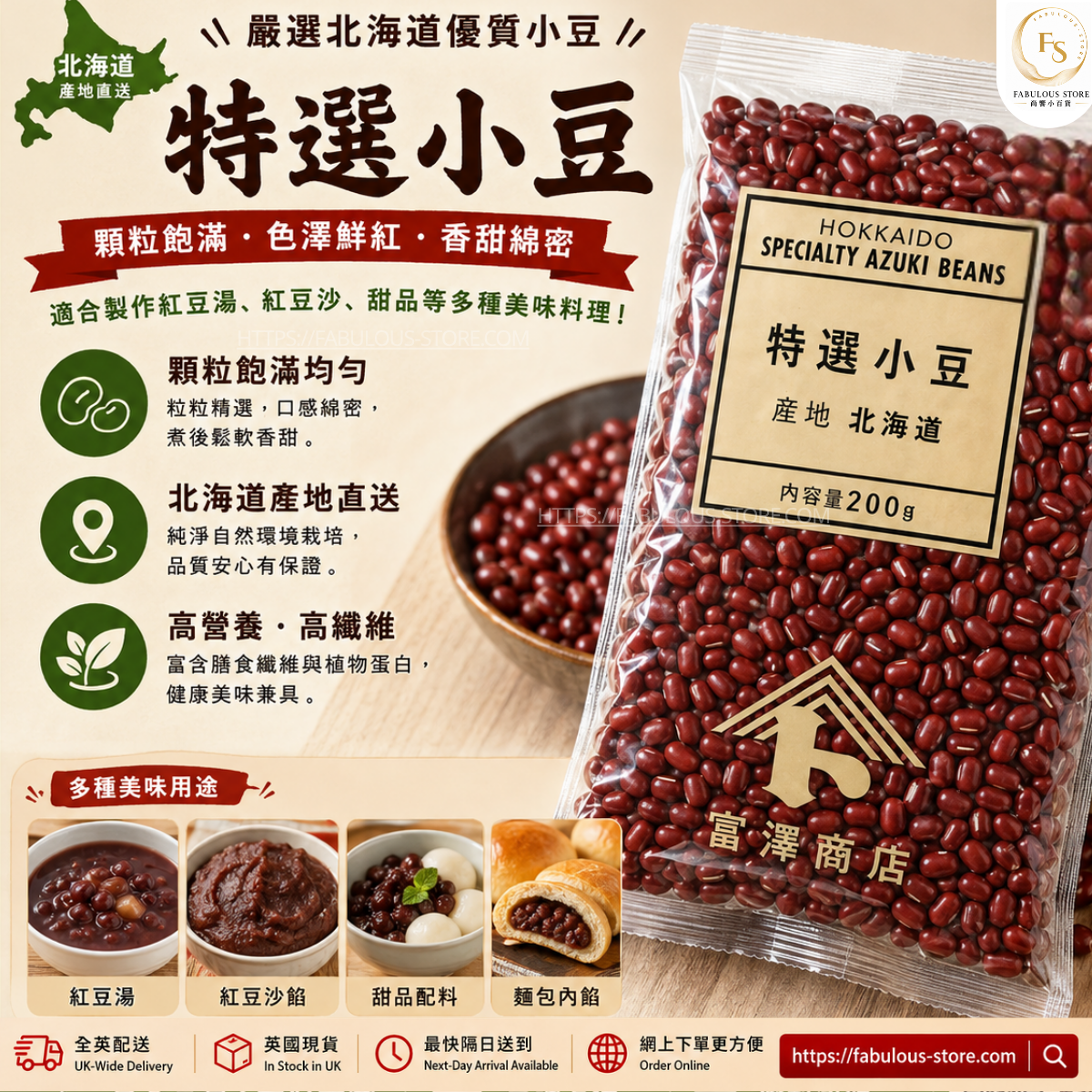 Japan TOMIZ Hokkaido Specialty Azuki Beans 200g | Japanese Dried Red Beans（BBD: Mar 2027）