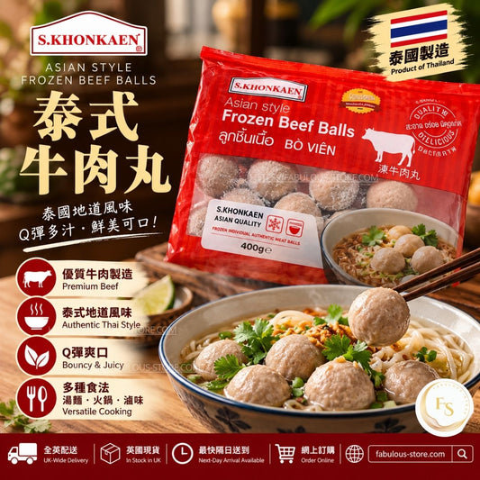 Thai S.KHONKAEN Asian Style Frozen Beef Balls 400g | Thai Beef Meatballs (BBD: Nov 2027 ）- Frozen Food