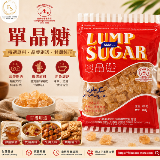Zheng Feng Small Lump Sugar 400g (BBD : Jan 2028 )