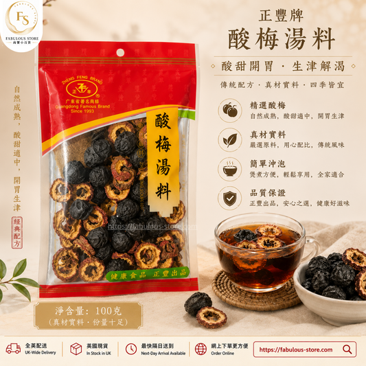 正豐牌  酸梅湯料 （ 100g ）（ 05 March 2028 ）