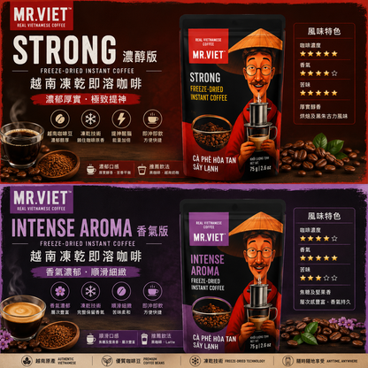 越南 MR.VIET 越南凍乾即溶咖啡｜Intense Aroma 香氣版 - 75g（賞味期：Feb 2028）