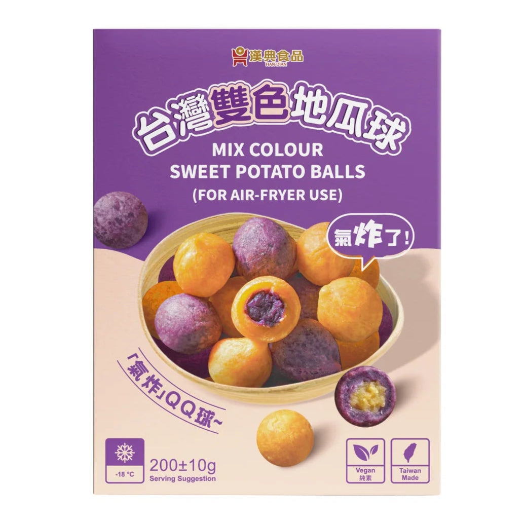 漢典食品 台灣雙色地瓜球 200g（ 7 月 10 日起寄出 ）