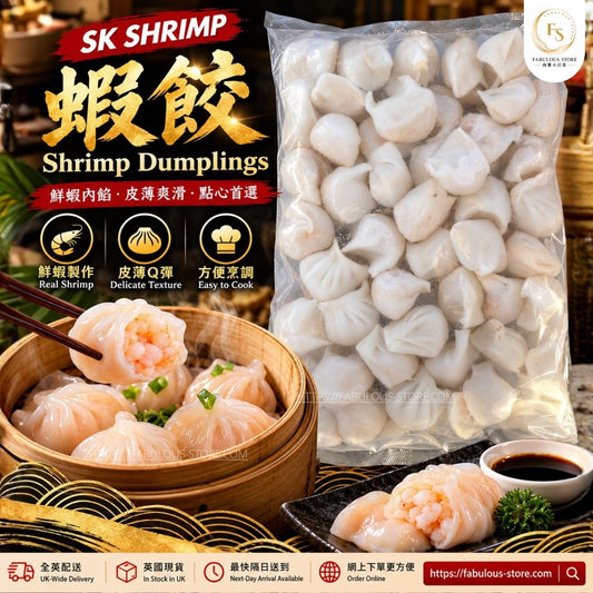 ❄️  水晶蝦餃 1kg（50隻裝）｜日式點心蝦餃（賞味期：Jul 2027）- 冷凍食品