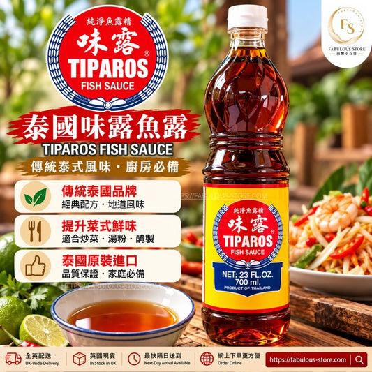 Thai TIPAROS Fish Sauce | Authentic Thai Anchovy Fish Sauce | 700ml (BBD: Aug 2028)