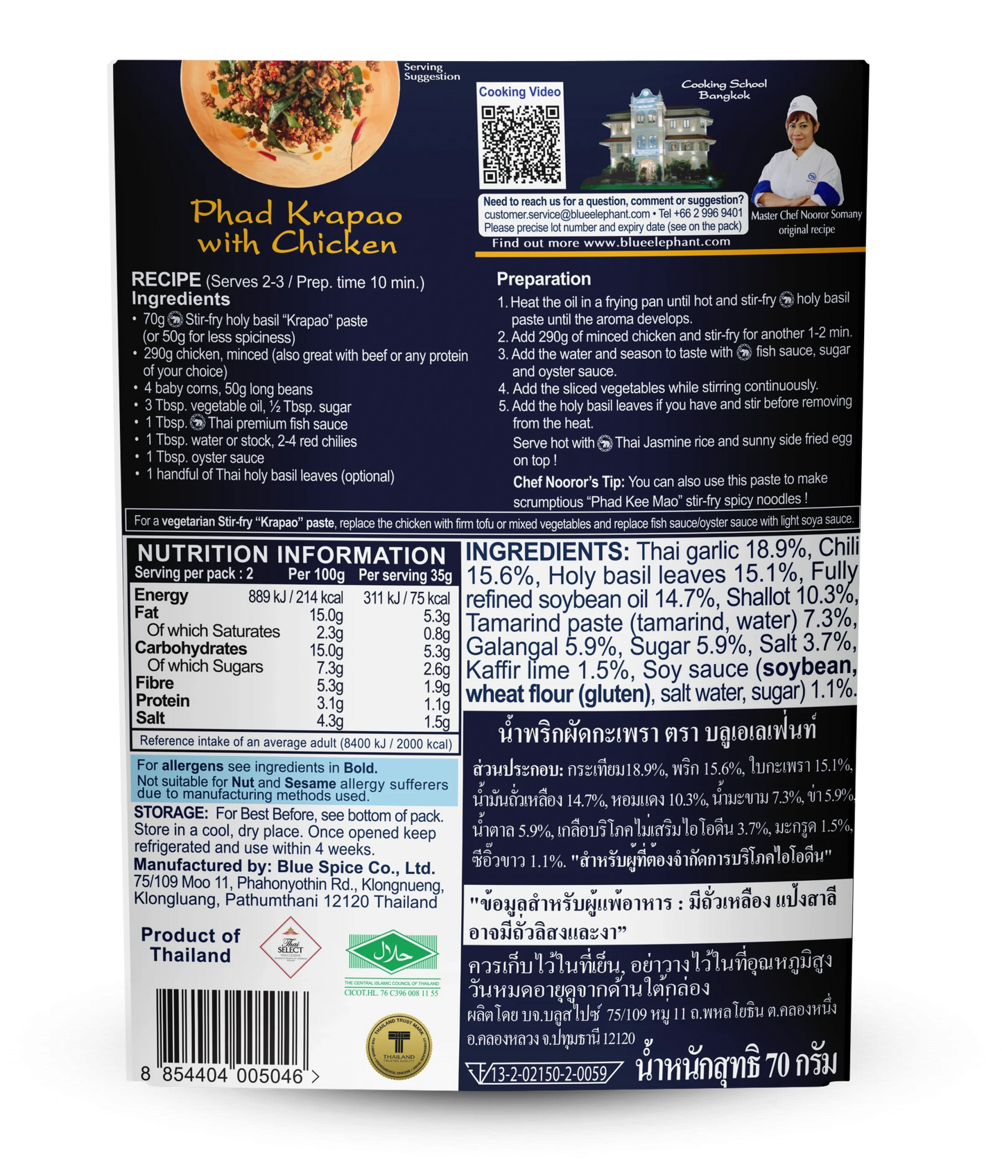 Thailand Blue Elephant Thai Stir-fry Holy Basil Paste (Kra-pao) – 70g (Serves 4)