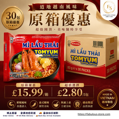 越南  MI LẨU THÁI 冬蔭功蝦味即食麵 - 原箱優惠（30包 )（賞味期：Sep 2027 ）