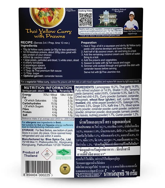 Thailand Blue Elephant Handmade Thai Yellow Curry Sauce (4 servings - 70g)