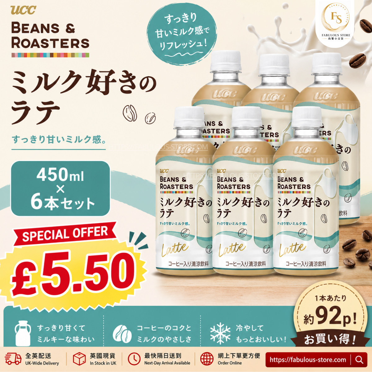 日本 UCC 上島咖啡 Cafe Latte ( 450ml x 6 ) （賞味期：31 Oct 2026 )