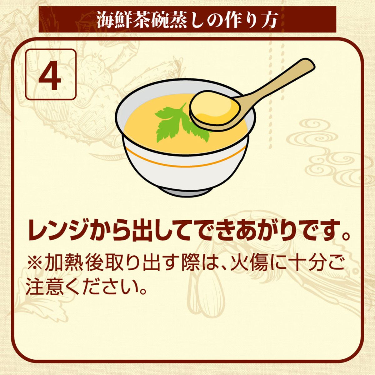 日本直送 Costco 🍲 日本 Pillbox 海鮮茶碗蒸 (36份家庭裝)