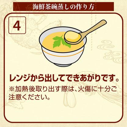 日本直送 Costco 🍲 日本 Pillbox 海鮮茶碗蒸 (36份家庭裝)