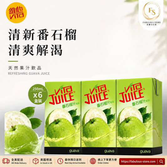 香港 維他 - 番石榴汁 - 250ML x 6包（賞味期 ：Dec 2026 )