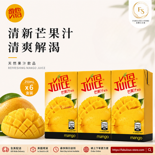 香港 維他 - 芒果汁 - 250ML x 6包（賞味期 ：Dec 2026 )