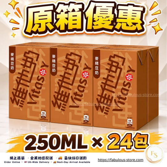 香港 維他 - 維他奶 (  麥精豆奶 ) - 250ML x 24包 （原箱優惠 ）（賞味期 ：Jan 2027 ）