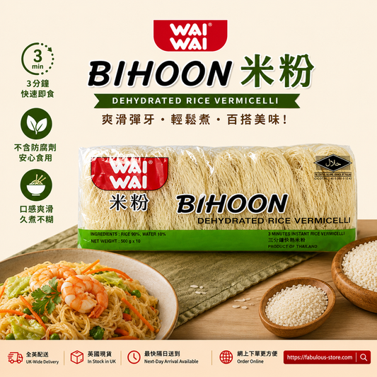 泰國 Bihoon Wai Wai 米粉 ( 50g x 10 )（賞味期：Apr 2028）