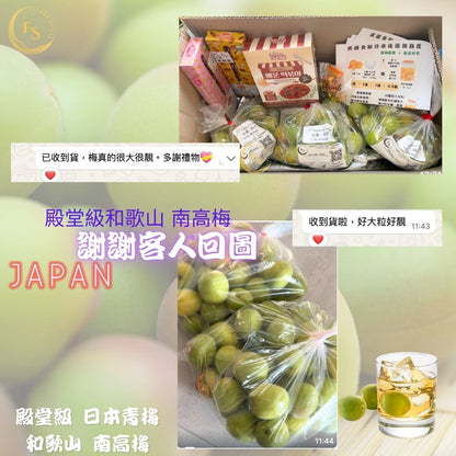 Japan JA Kinan Aka-Shu Ripe Nanko Ume Plums 3L (1kg) 
