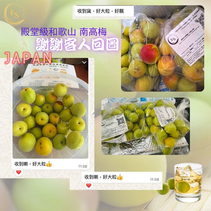 Japan JA Kinan Aka-Shu Ripe Nanko Ume Plums 3L (1kg) 