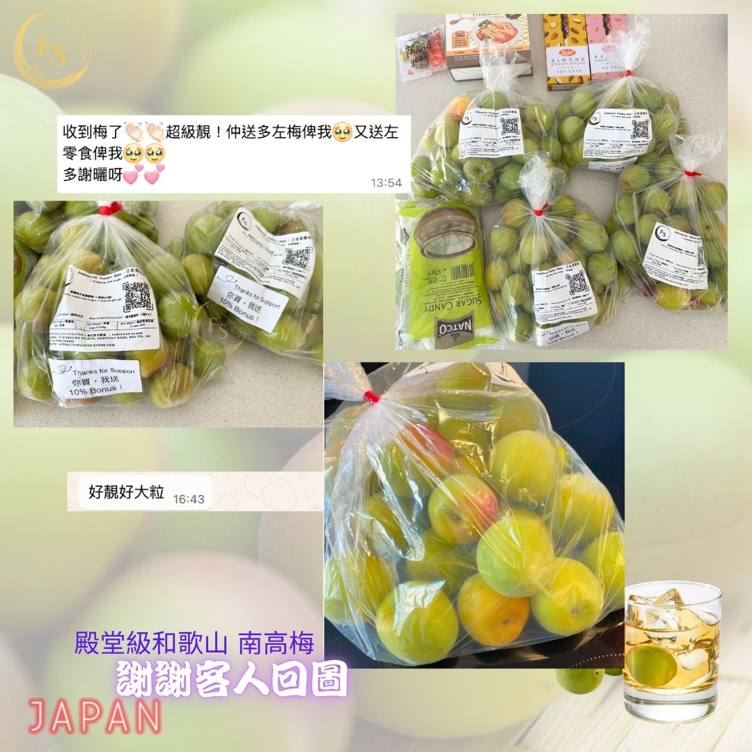 Japan JA Kinan Aka-Shu Ripe Nanko Ume Plums 3L (1kg) 
