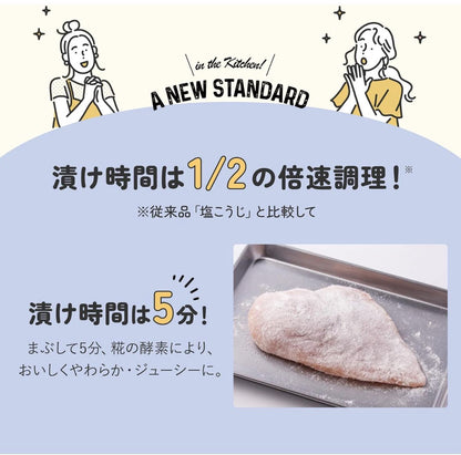 日本直送 日本 marukome 萬用醃料神器 塩糀粉末 （ 100g ）