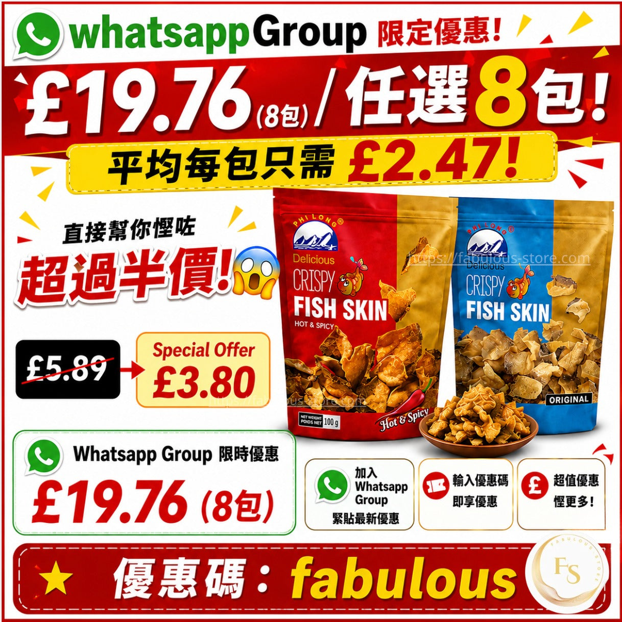 越南 飛龍香脆炸魚皮  ( 原味 ) - 100g ( 賞味期：23 Sep 2026 ）