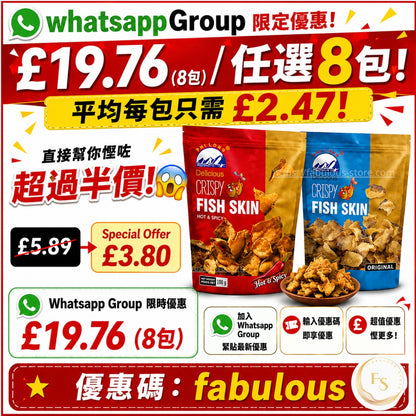 越南 飛龍香脆炸魚皮  ( 原味 ) - 100g ( 賞味期：23 Sep 2026 ）