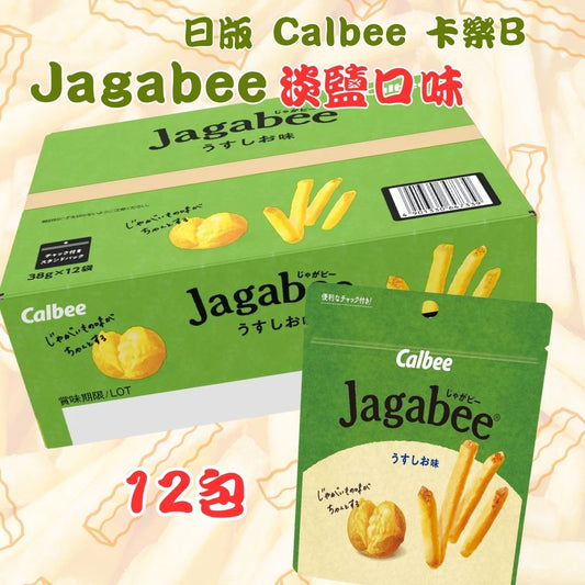 日本直送 Costco 🍟 日版 Calbee Jagabee 淡鹽味薯條
