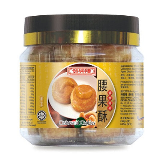 香港 時興隆 腰果酥  ( 240g ) 馬來西亞制