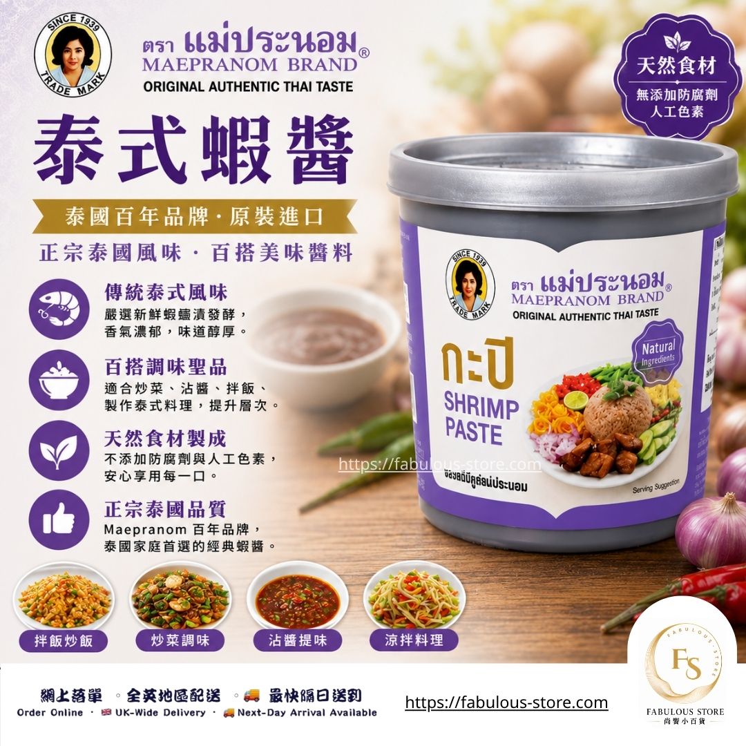 泰國 Maepranom 蝦醬 ( 350g )（賞味期：Mar 2028）