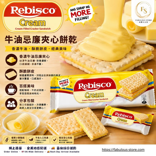 菲律賓 Rebisco 牛油忌廉夾心餅乾（10 × 32g）（賞味期：Oct 2026）
