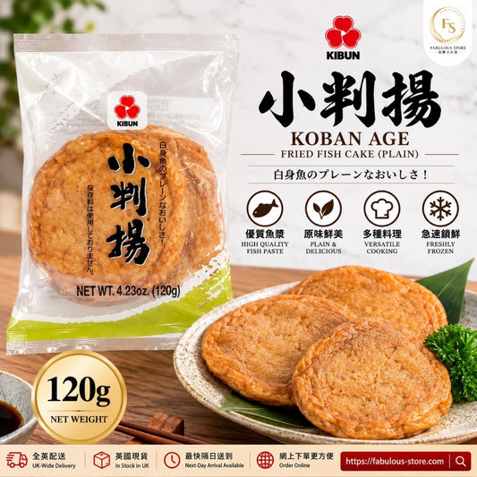 ❄️ KIBUN Frozen Koban Age Japanese Fried Fish Cake 120g | Japanese-Style Oden Fish Cake | Hot Pot & Udon Ingredient (BBD: FEB 2028) - Frozen Food