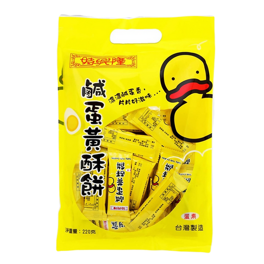 香港 時興隆鹹蛋黃酥餅 （ 220g ) 台灣制