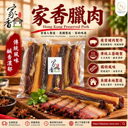 Homeplacekitchen Chinese Sausage 300g | Hong Kong-Style Cured Meat | Made in the UK (BBD : Apr 2027)